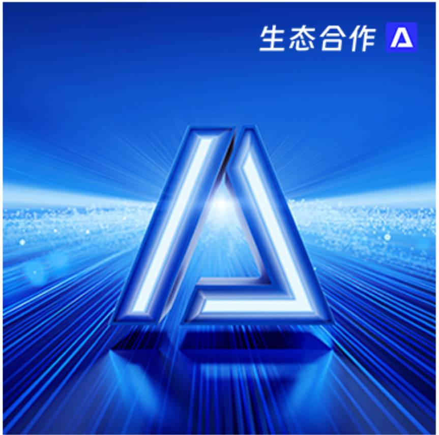 2024年星空升级渠道政策体系，新产品、新服务全方位助力伙伴成长