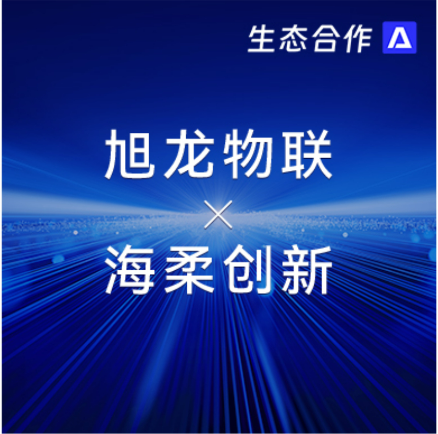 旭龙物联x星空 | 让ACR机器人成为各行业仓储升级的可靠伙伴