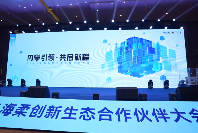 2025星空电竞生态合作伙伴大会