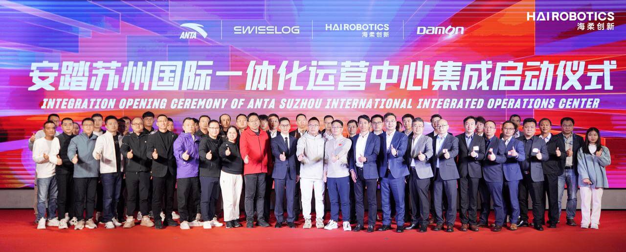 安踏、星空与一众伙伴共同见证启动仪式
