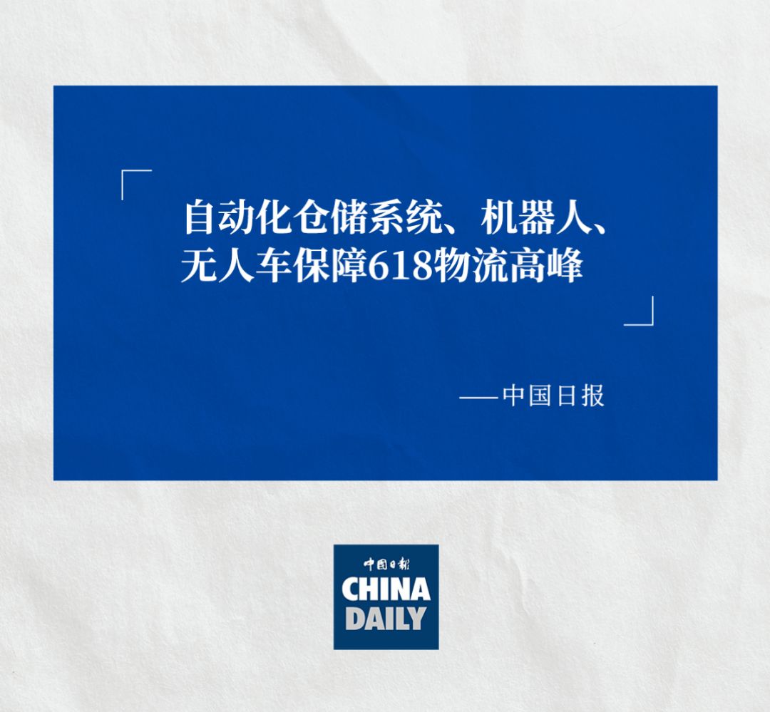 CHINA DAILY 认可星空电竞ACR系统