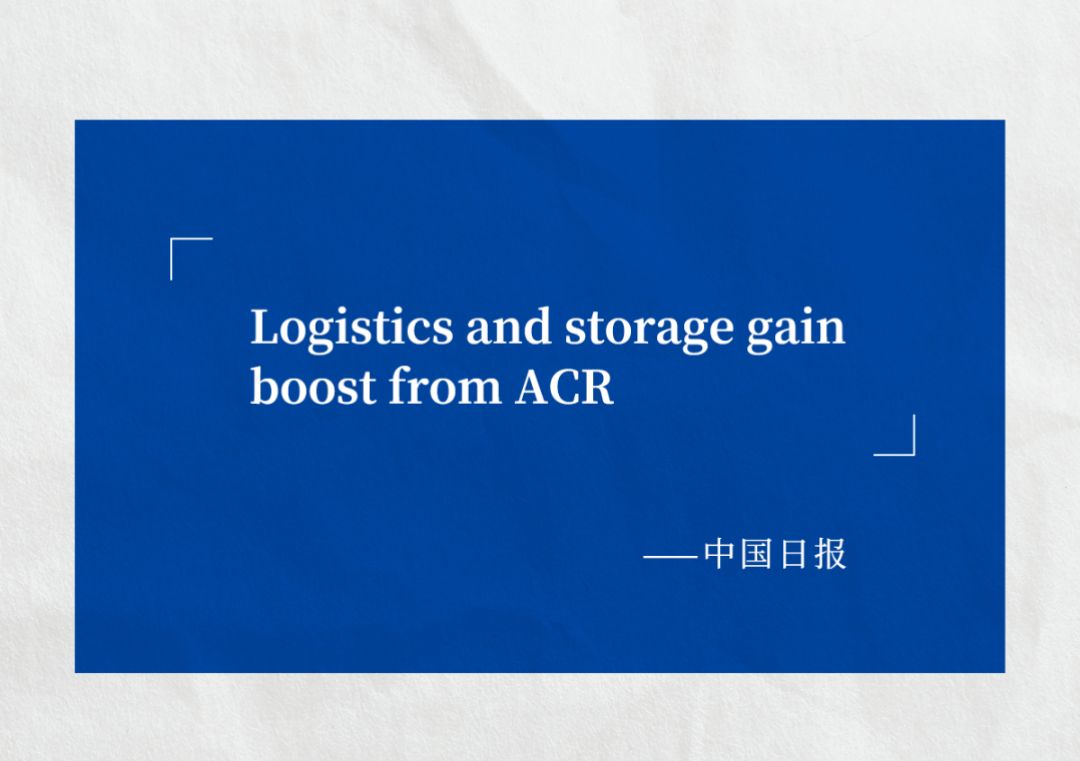 中国日报认可星空电竞ACR系统