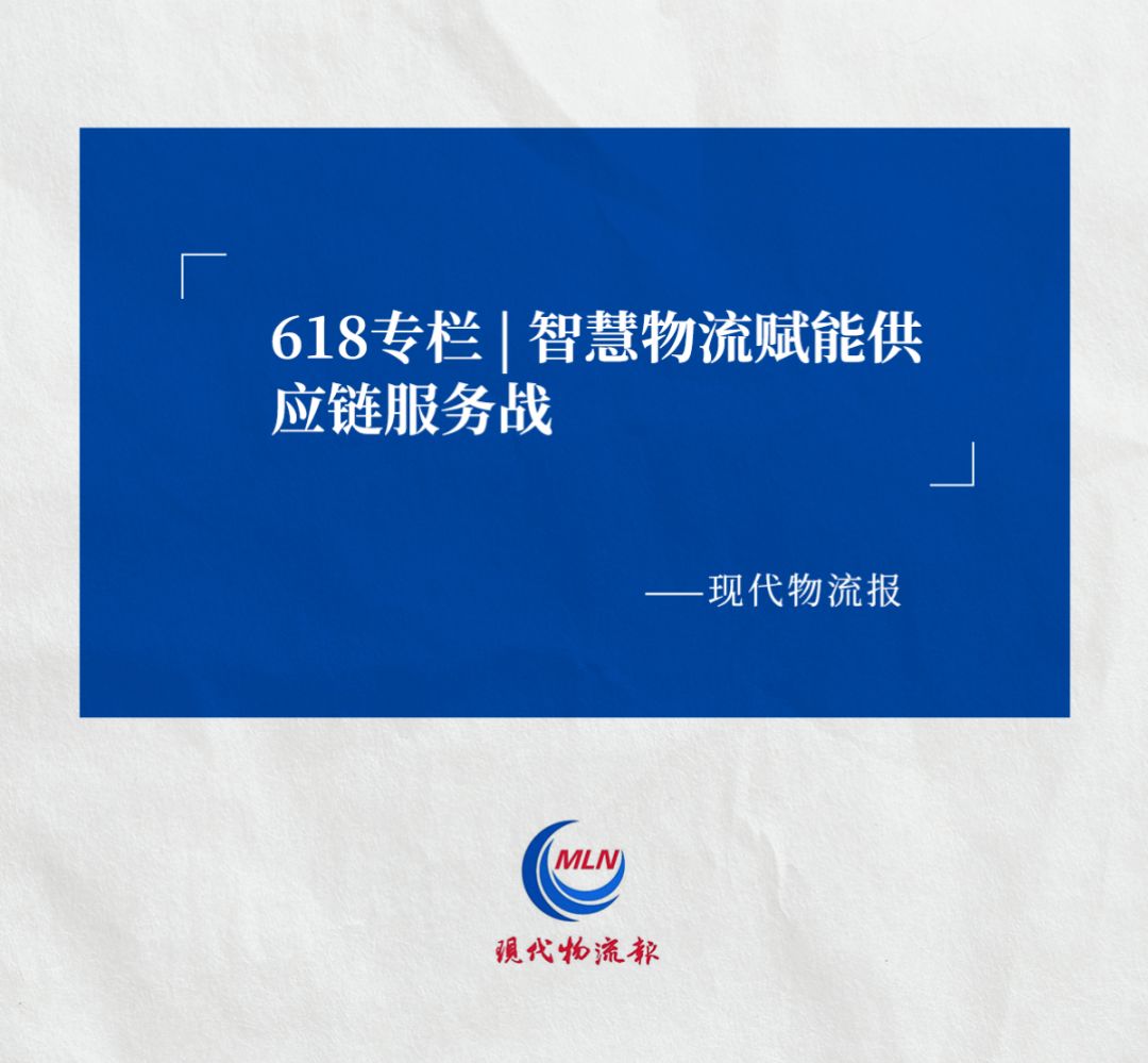 现代物流报认可星空电竞ACR系统