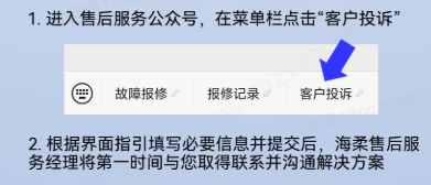 星空售后