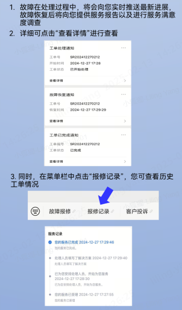 星空售后