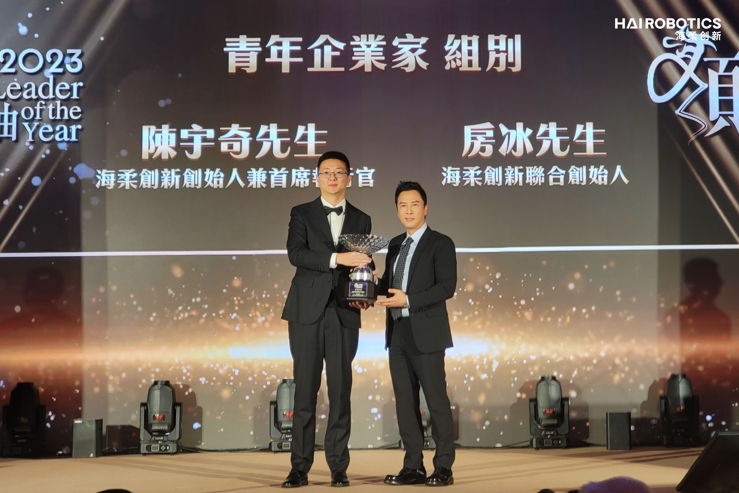 星空电竞创始人团队荣获香港2023青年企业家杰出领袖称号